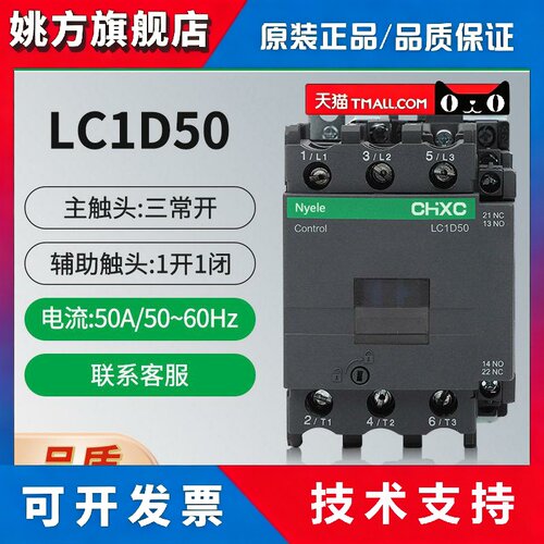 交流接触器220V/LC1D50M7C/65CC/80E/95Q三极三相380V/65A/95A40B