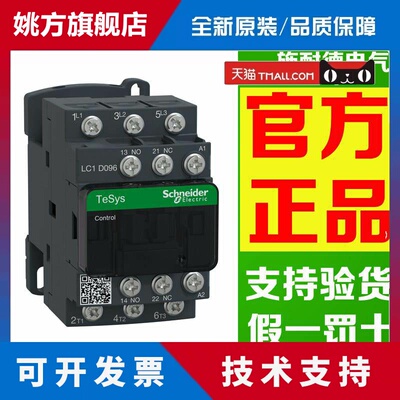 正品施耐德LC1D096 126 186 256 326 386M7C F7 BD环形交流接触器