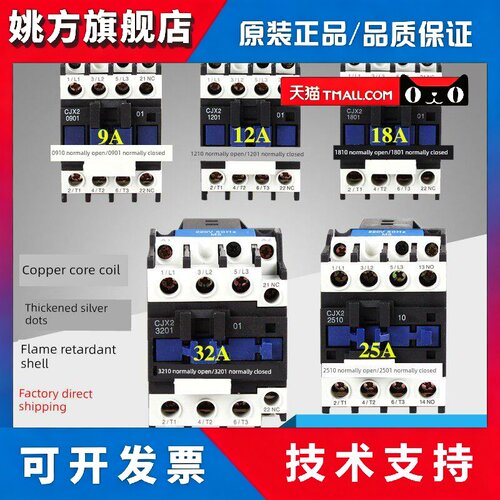 交流接触器CJX2-1210 1810 2510 3210 4011 5011 6511 9511 3201