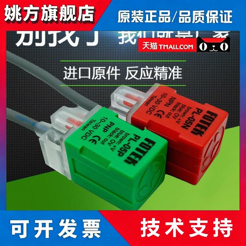 小方形SP/PS/QS/QL/PL-08N/05N/NB/P/PB直流三线接近开关质保一年