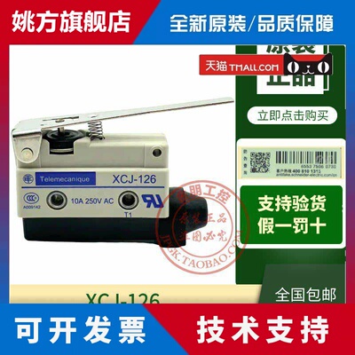 原装正品施耐德限位开关 XCJ-126 微动开关 代替7120