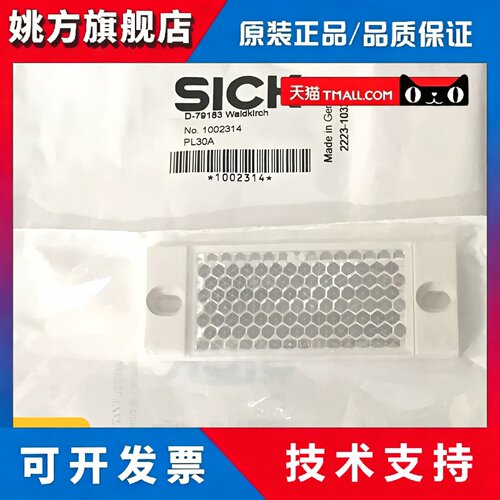 全新现货反光板PL20A PL30A PL40A PL50A PL80A PL100感测器配件