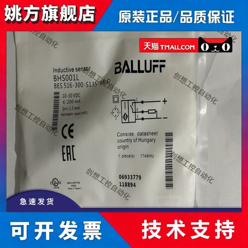 全新巴鲁夫耐高压接近开关BHS001L BES 516-300-S135-S4-D质保1年