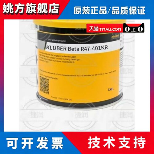 KLUBER Beta R47-401KR天窗轨道拉索软轴塑胶齿轮全氟聚醚润滑脂