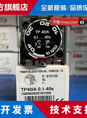 正品ABB气囊式定时器 TP40DA 0.1-40s，TP40IA 0.1-40s.