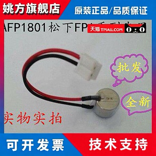 松下PLC FP1C72 FP1C56 C40 专用锂电池AFP1801 CR-1/3N 3V电池
