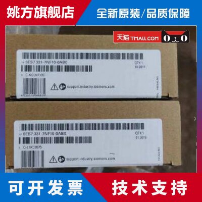 全新正品未开封6ES7 331-7NF10-0AB0 6ES7331-7NF10-0AB0现货销售