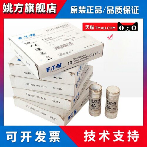 BUSSMANN熔断器C22G63 C22G80 C22G100 C22G125 C22G125S 保险丝