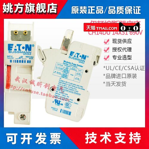 bussmann熔断器底座 CH141DMS CH143DMSU-F 14*51 带微动信号开关