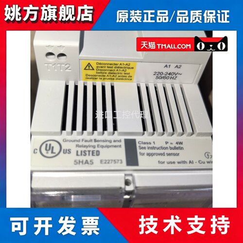 假一罚十 RH99M 56173 进口施耐德剩余电流动作继电器 220-240v