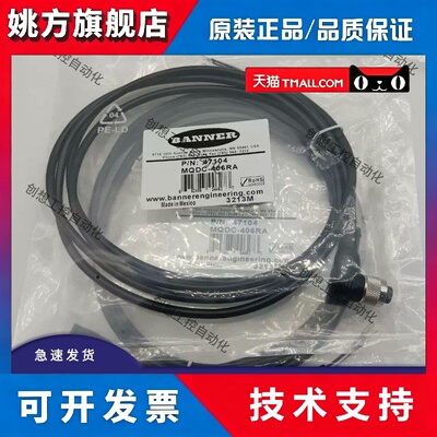 现货邦纳连接线MQDC-406RA MQDC20SS-530 MQDEC2-415RA MBCC-506R