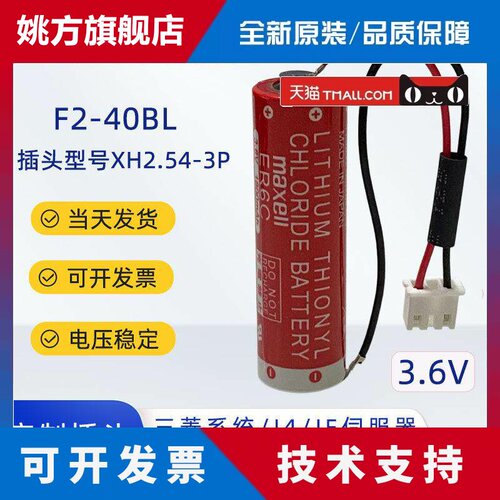 ER6C AA三菱PLC用3.6V锂电池F2-40BL程式设计器FX2N/1N万胜凌加工