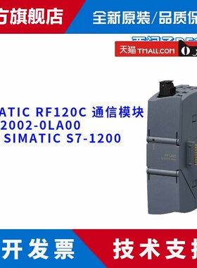 西门子 6GT2002-0LA00/OLAOO 通信模块 RF120C 6GT20020LA00 原装