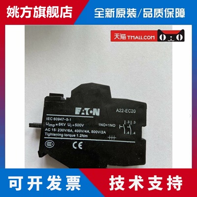 全新伊顿金钟穆勒按钮开关 EATON A22-EC20 实物拍摄 现货