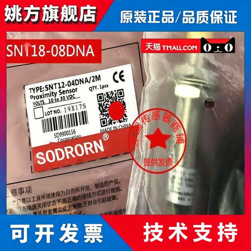 索能耐高温接近开关SNT12-04DNA SN18-08DNA SNT18-08DNA电感式