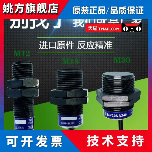直流三线XS4P30NA340/XS4P30PA340 XS4P 12 18NA340 4P12NB340