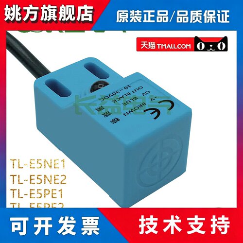 方形检测金属常开接近开关TL-E5NE1TL-E5PE1直流三线电感式传感器