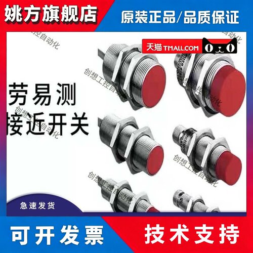 劳易测接近开关IS218MM-2NO-8E0/ISS118/4N0-M12/130/108/112 212