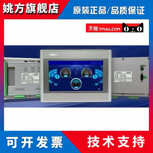 plc触摸屏一体机 昆仑通态触摸屏PLC一体机7寸FX3U电容屏一体机