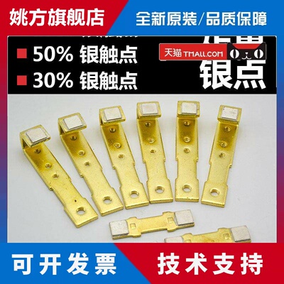 交流接触器银触点CDC10/CJT1-10A 20A 40A 60A 100A 150A银泰触头