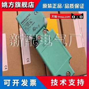 现货全新 高品质 NBB20-U10-E2 NBB20-U10-A2 感测器