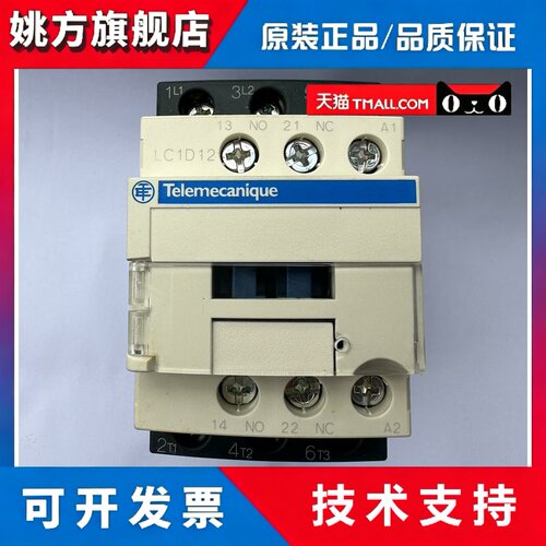 原装正品施耐德三极交流接触器LC1D12F7C AC110V LC1D18P7 230V