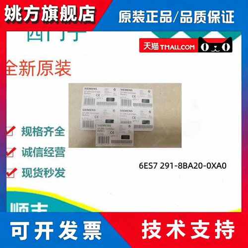 6ES7291-8BA20-0XA0西门子S7-200PLC原装电池6ES7 291-8BA2O-OXAO