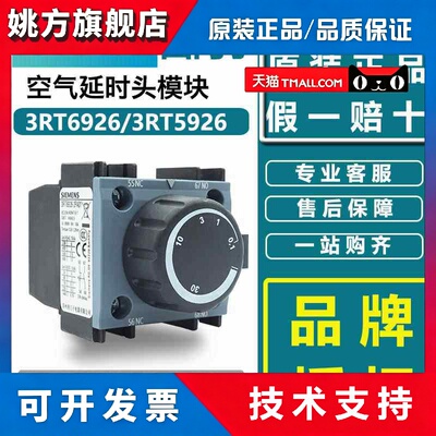 西门子接触器空气延时人头模型块3RT6926-2PA01 39T5926-2PR01 2P