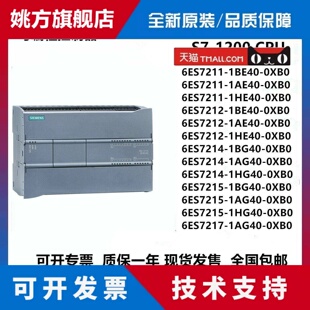 西门子PLC S7-1200CPU1211C 1212C 1214C 1215C 1217C AC/DC/RIY