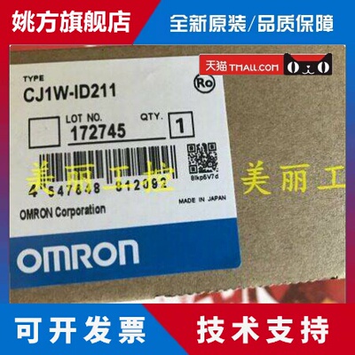 Omron欧姆龙 CJIW CJ1W -1D ID211 231 261 212 201 232 262
