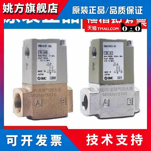 SMC型气控阀VNB201A-15A 204 VNB104A-10A-X400102CS-8A 103AS-6A