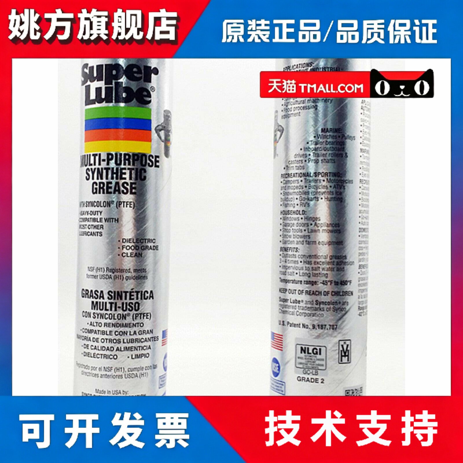 美国舒泊润SUPER LUBE 41150合成PTFE高温食品级润滑脂硅油润滑剂