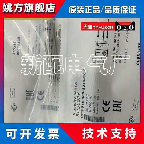 高品质 接近开关 BHS007K BES 516-300-S342-S4-N 现货
