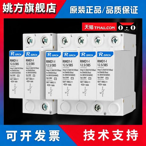 上海人民一级T1浪涌保护器10/350uS电涌避雷防雷器12.5KA15KA25KA