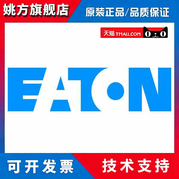 EATON伊顿穆勒P1-32/XM隔离开关本体 不带延长杆和手柄 原装正品