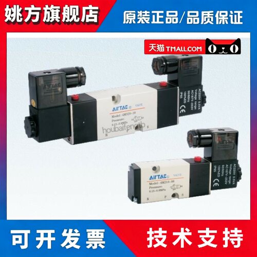 亚德客4M110 4M120 4M210 4M220 4M310 4M320-06-08-10电磁阀