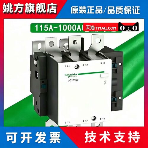 施耐德交流接触器LC1F115F150F185F225F265F400F500F630F780