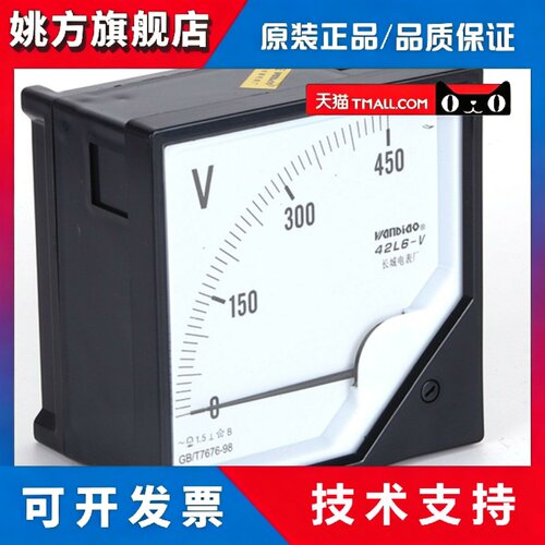 42L6-V 指针式 电流表 电压表100V 250V 300V 450V 42C6现货特价