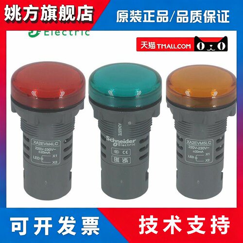 原装施耐德指示灯信号灯XA2 EVB3LC EVM5LC EVB4LC 24V 220V 绿红