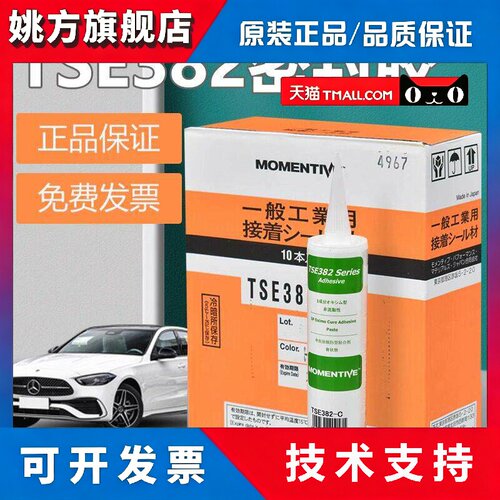 MOMENTIVE/迈图TSE382-C 透明中性密封硅胶电气仪器仪表TSE382-W