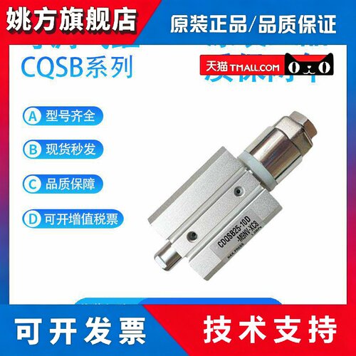 SMC型气缸薄型CQSB12 CDQSB16/20/25X5/10/15/20/25/30DM-XC8