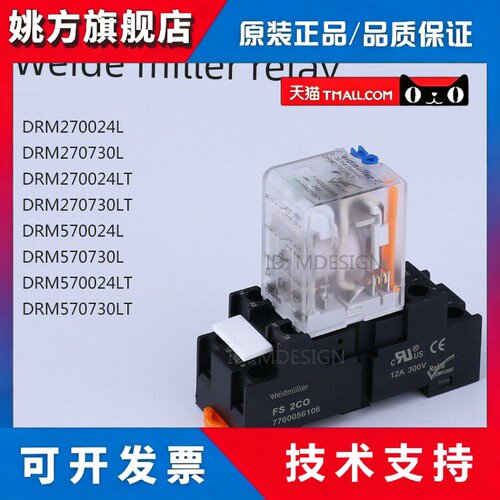 正品Vid米勒继电器Drm 270024l270730l570024l730l270024lt