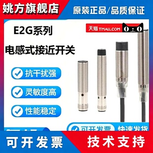 OMRON电感式E2G-M12KN05-M1-C1/B1 E2G-M18K10-M1-C1/B1接近开关