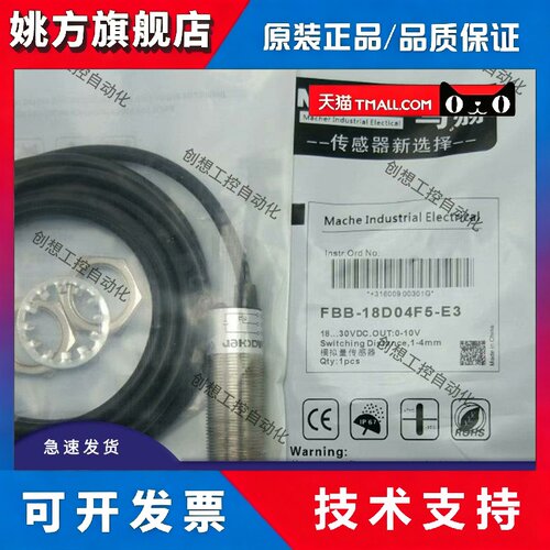 全新马赫接近开关FBB-18D04F5-E3 FBB-18D05A2-A3传感器质保一年