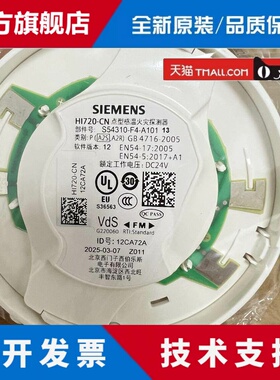 西门子720主机烟感OP720智能光电感烟探测器OP722温感HI720有现货