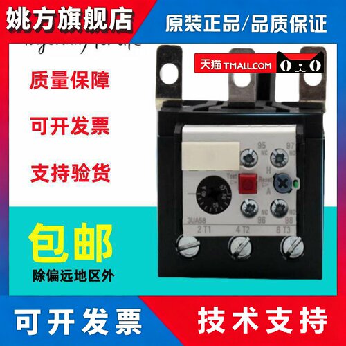 正品西门子热过载继电器3UA5840-2E/2T/2V/8W/2C/8X原装保护器