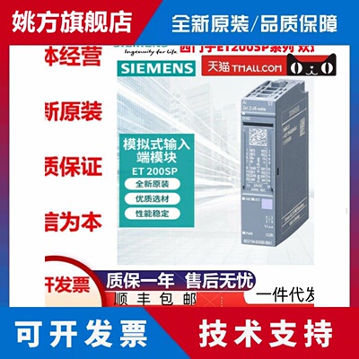 西门子ET200SP数字输出模块6ES7132-6GD51/6BD20/7RD01-0BA0/0DA0