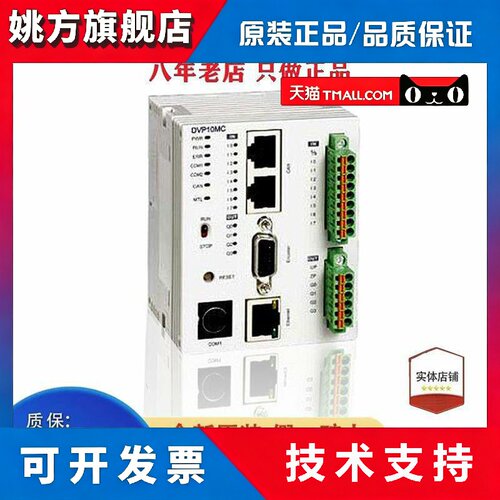 台达PLC/DVP28SV11R2/11S2/11T2/DVP24SV11T2/DVP10MC11T