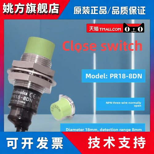 奥托尼克斯接近开关PR18-8DN 8DP 8AO 8AC PRT18-8DO DCPRL18-8DN