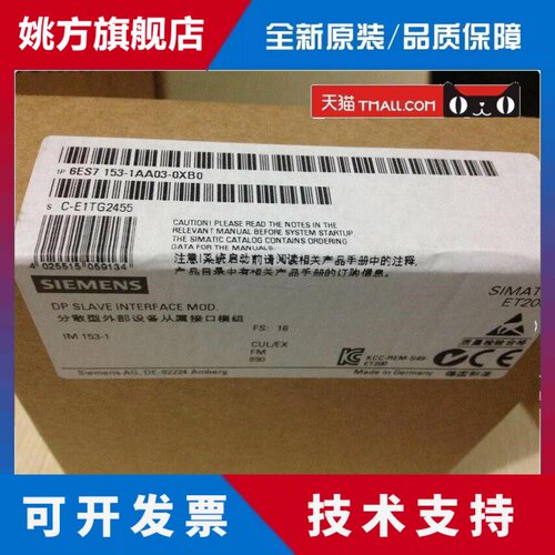 西门子6ES7 153 6ES7153-1AA03/2BA02/2BA10-0XB0IM153-1接口模块